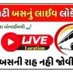 Gujarat All Bus depot Help Line Numbers and Live Bus location