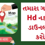 Village Maps of Gujarat : Download Your Village Map Download just One Click