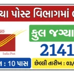 India Post GDS Recruitment 2025: Notification For 21413 Posts, Apply Online @indiapostgdsonline.gov.in